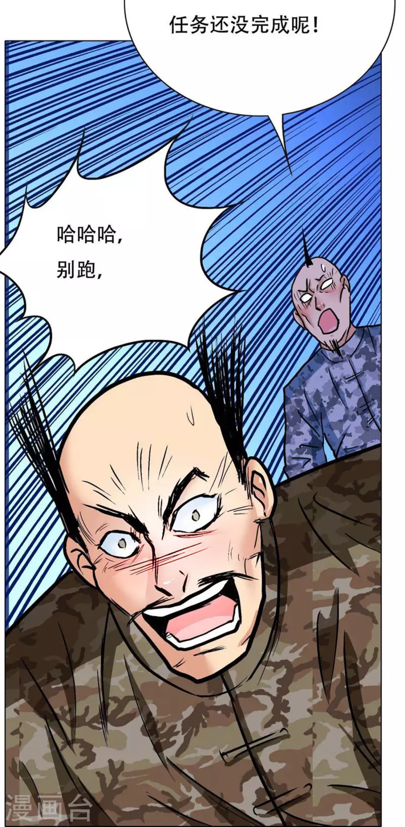 第75话 莽不过就美男计试试(1/2)-第75话