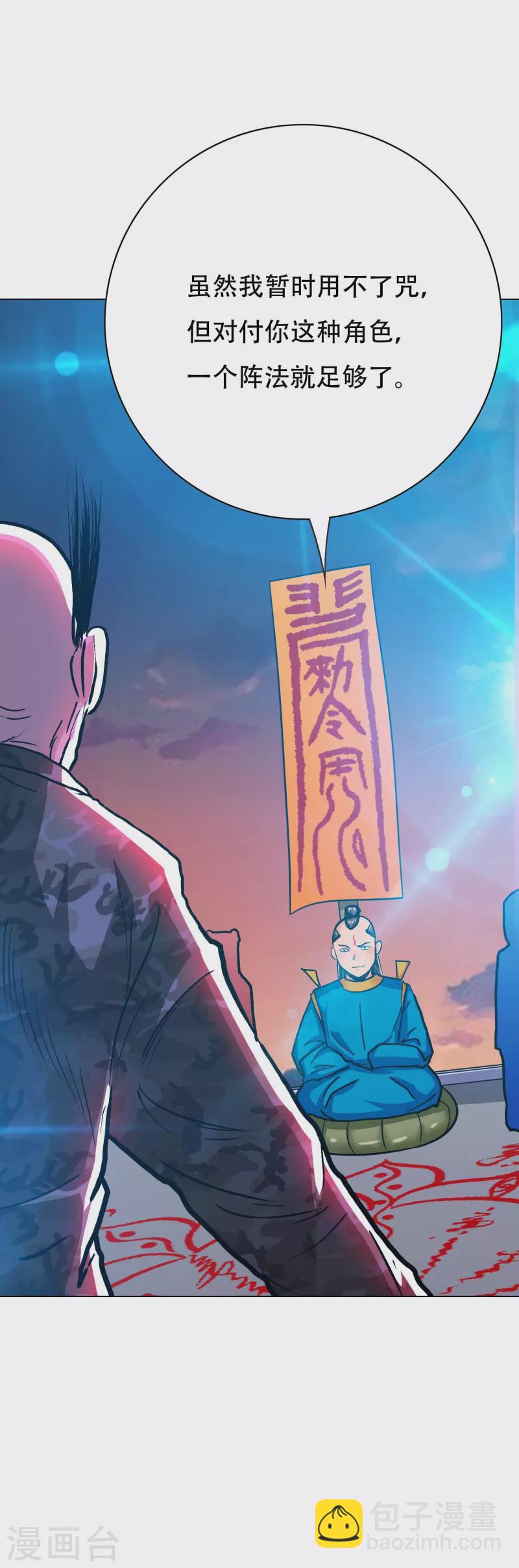 第75话 莽不过就美男计试试(1/2)-第75话