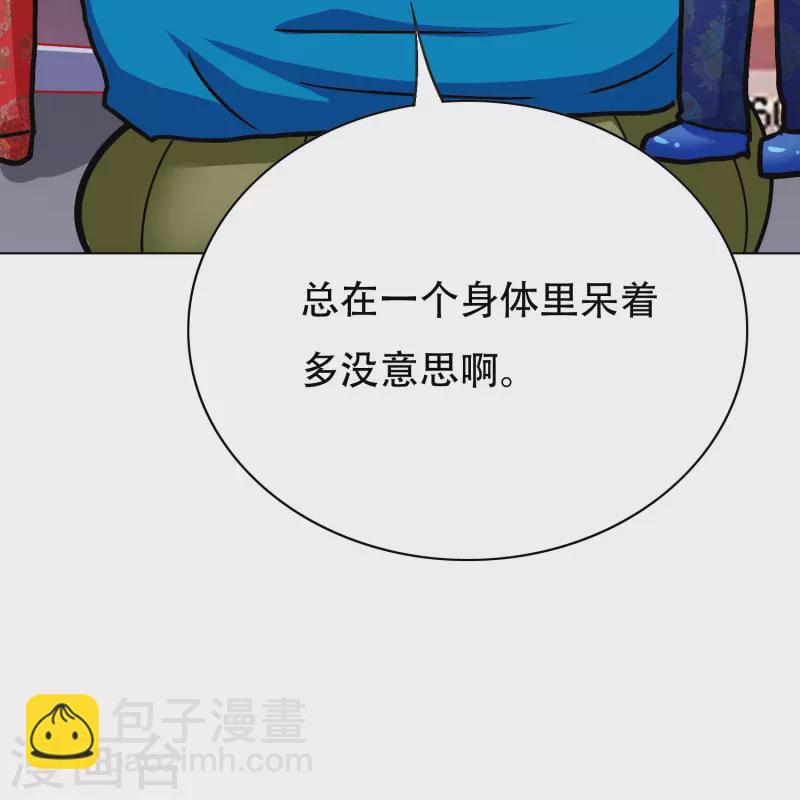 第75话 莽不过就美男计试试(1/2)-第75话