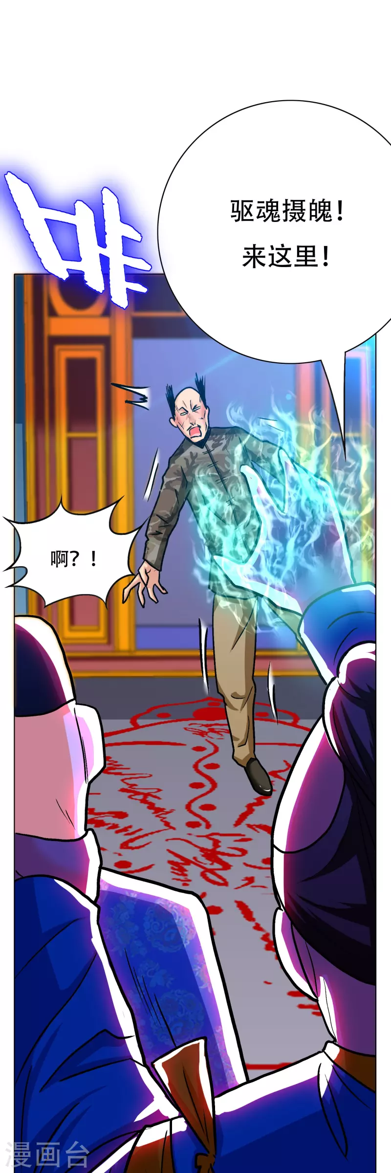 第75话 莽不过就美男计试试(1/2)-第75话