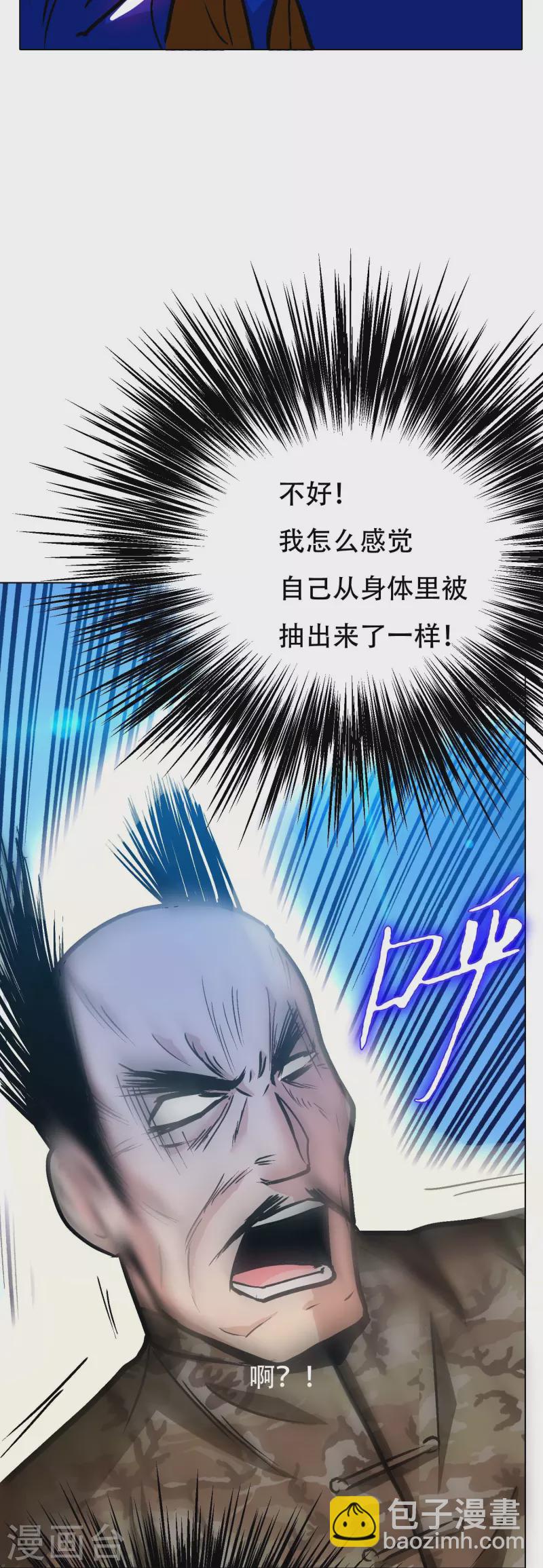 第75话 莽不过就美男计试试(1/2)-第75话