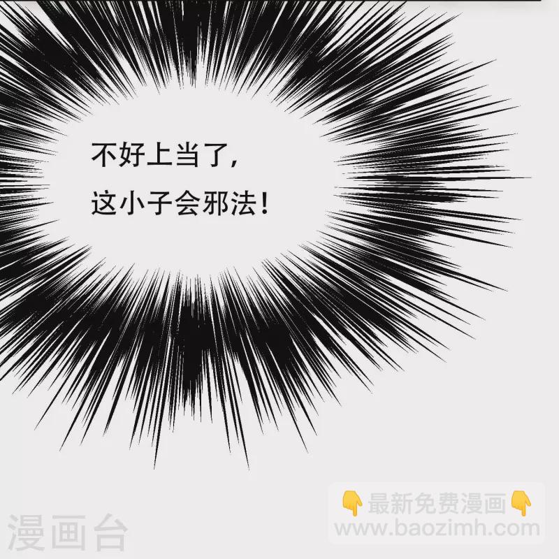 第75话 莽不过就美男计试试(1/2)-第75话