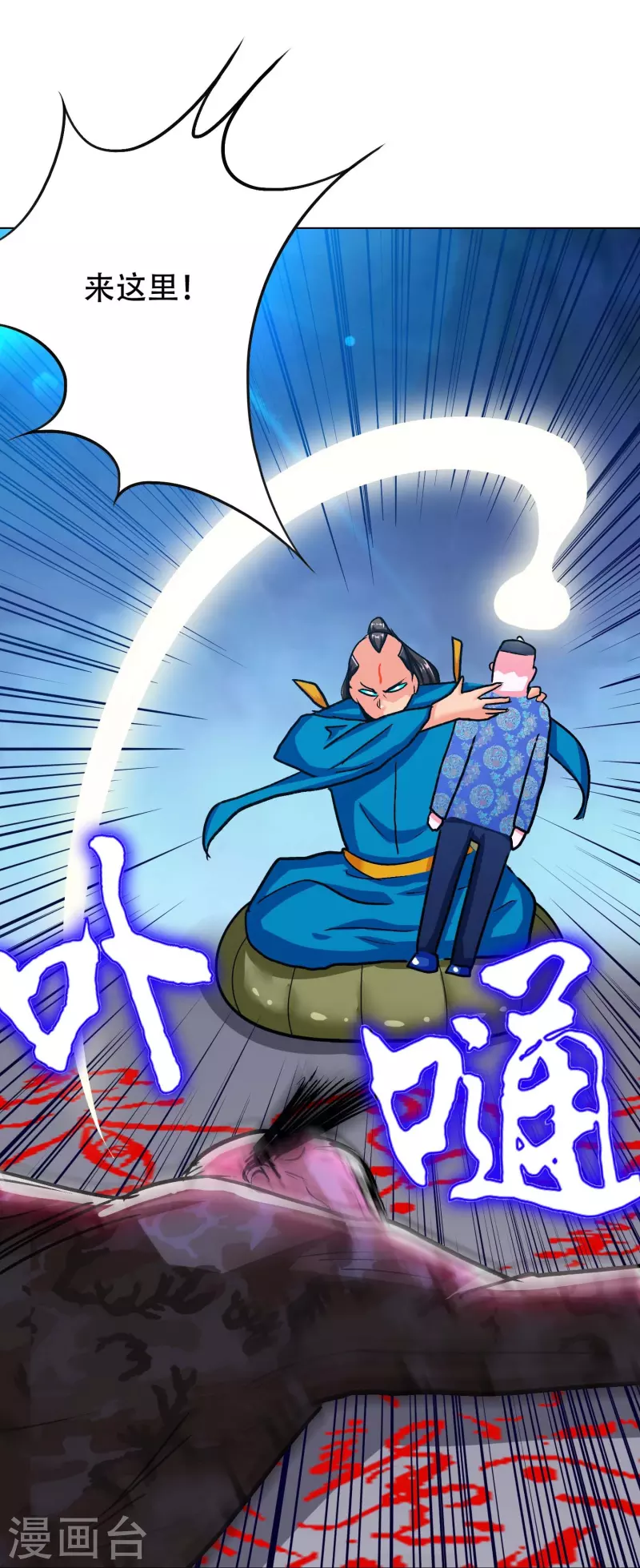 第75话 莽不过就美男计试试(1/2)-第75话