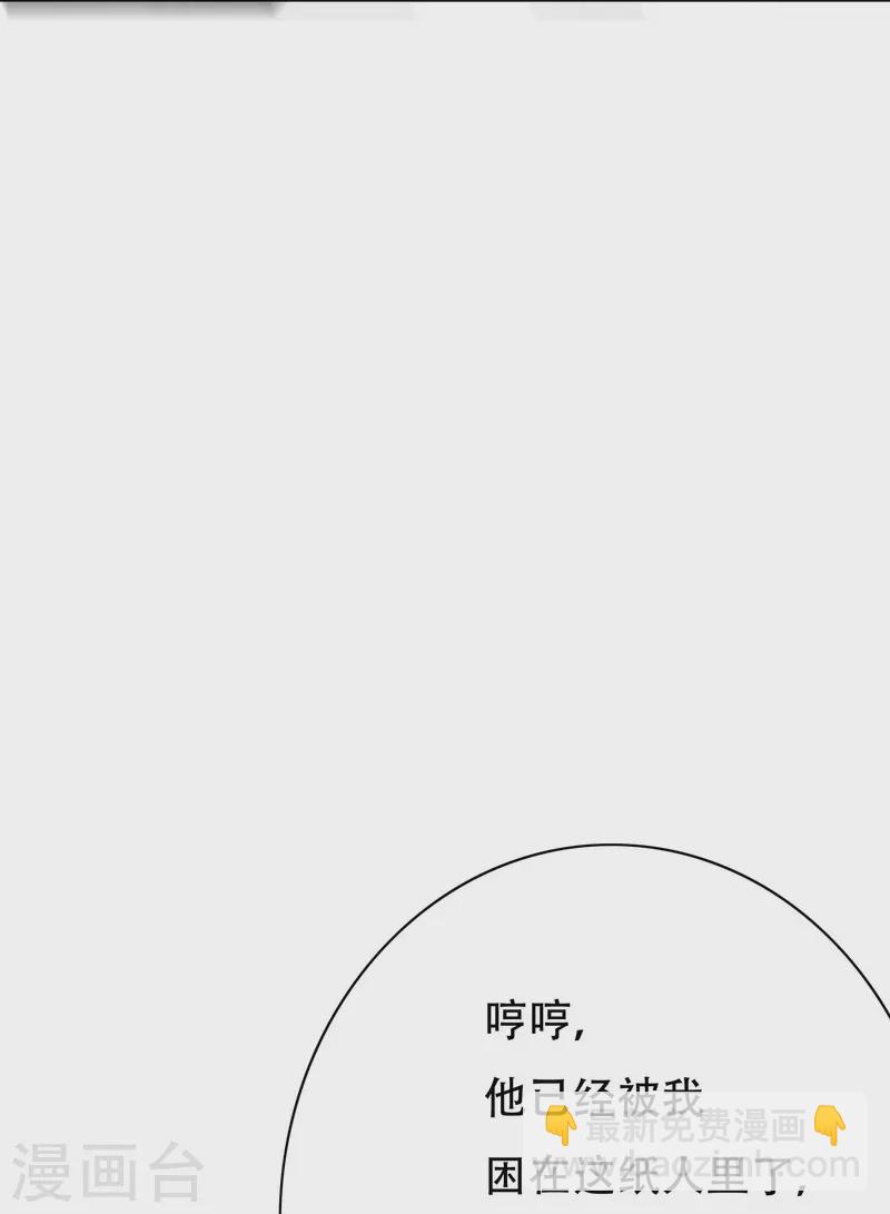 第75话 莽不过就美男计试试(1/2)-第75话