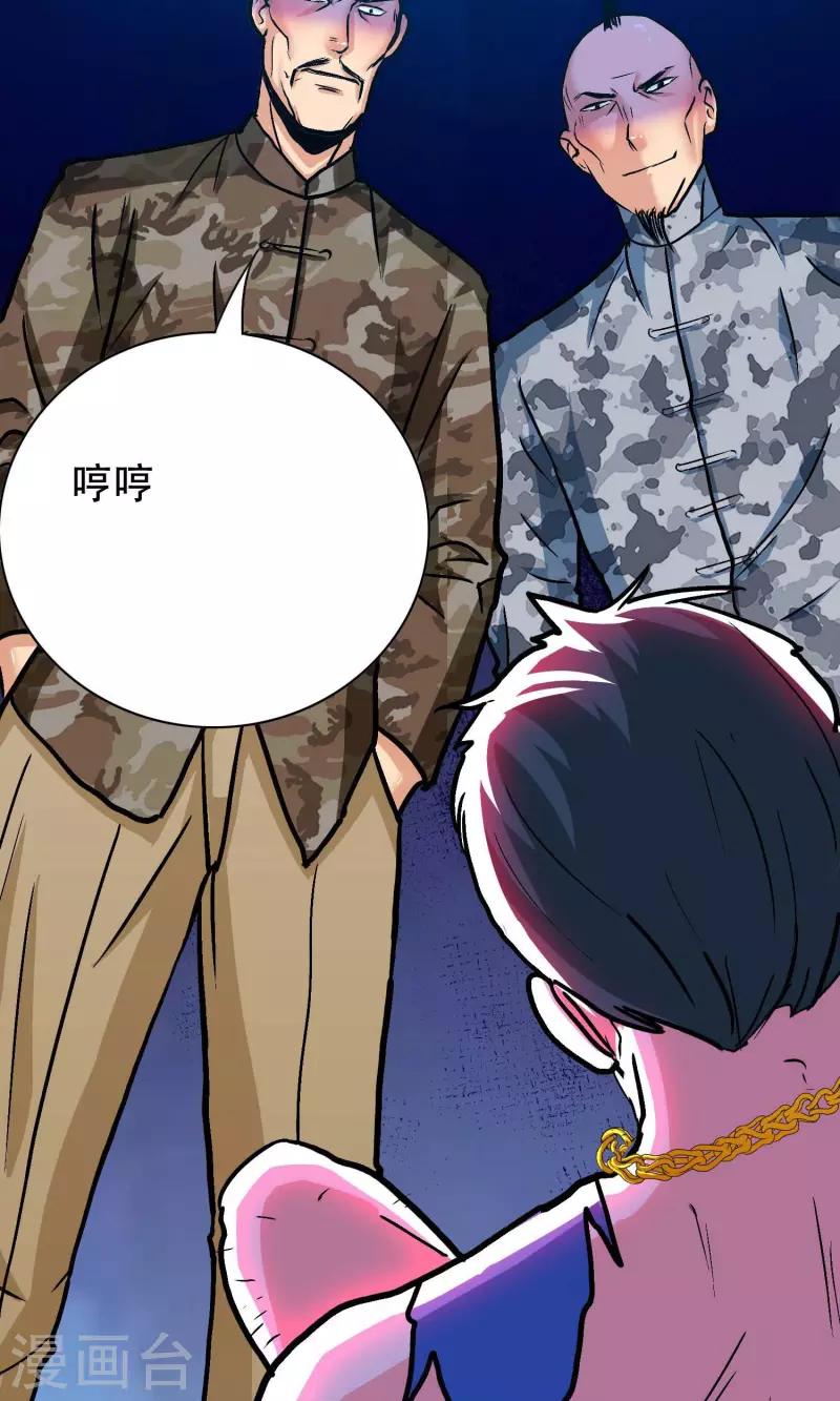 第75话 莽不过就美男计试试(1/2)-第75话