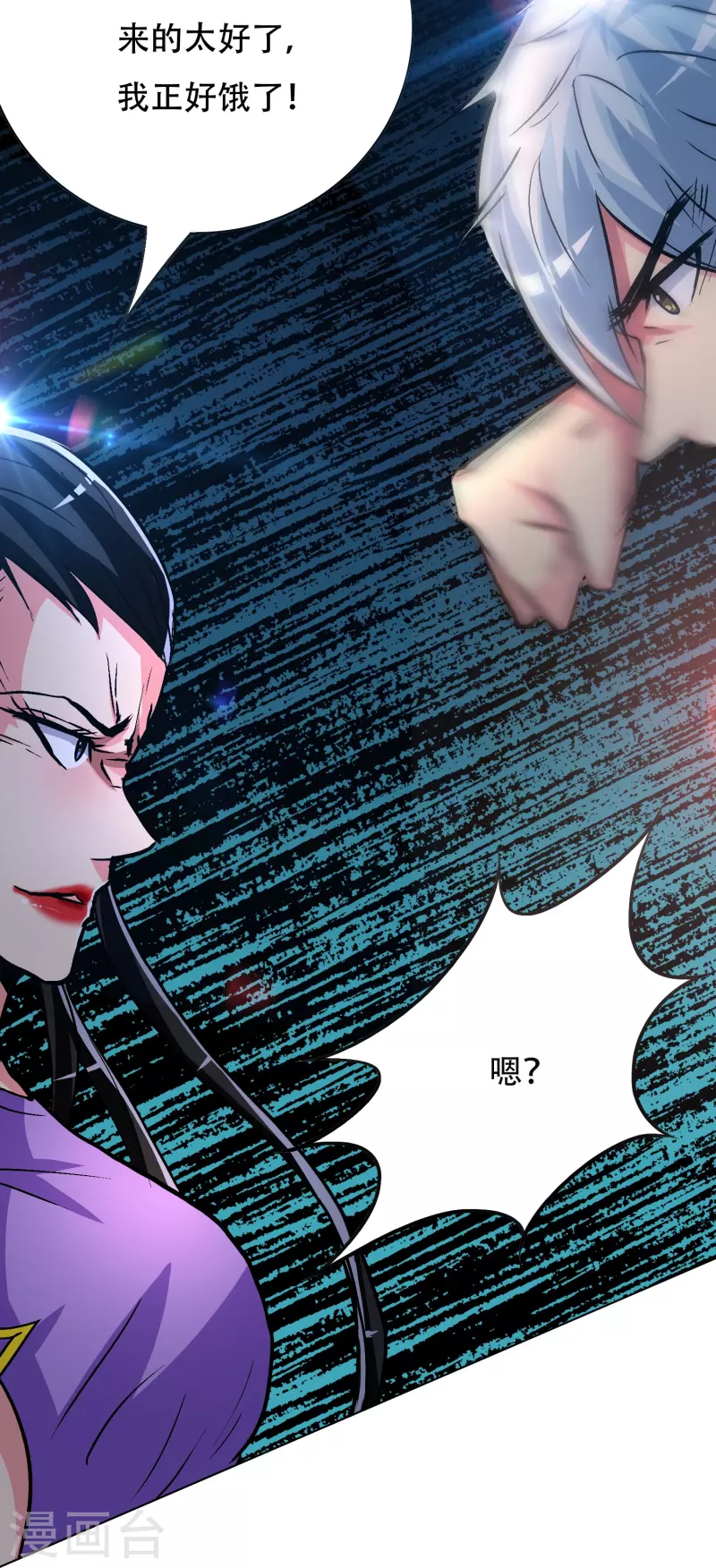 第77话 属于反派的阶段性胜利(1/2)-第77话