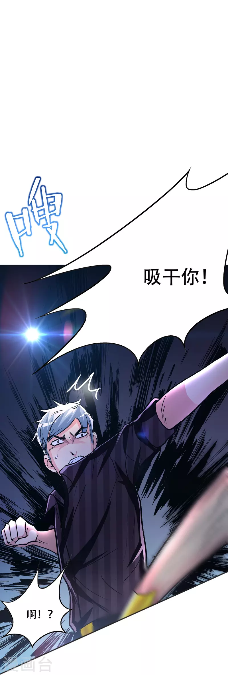 第77话 属于反派的阶段性胜利(1/2)-第77话