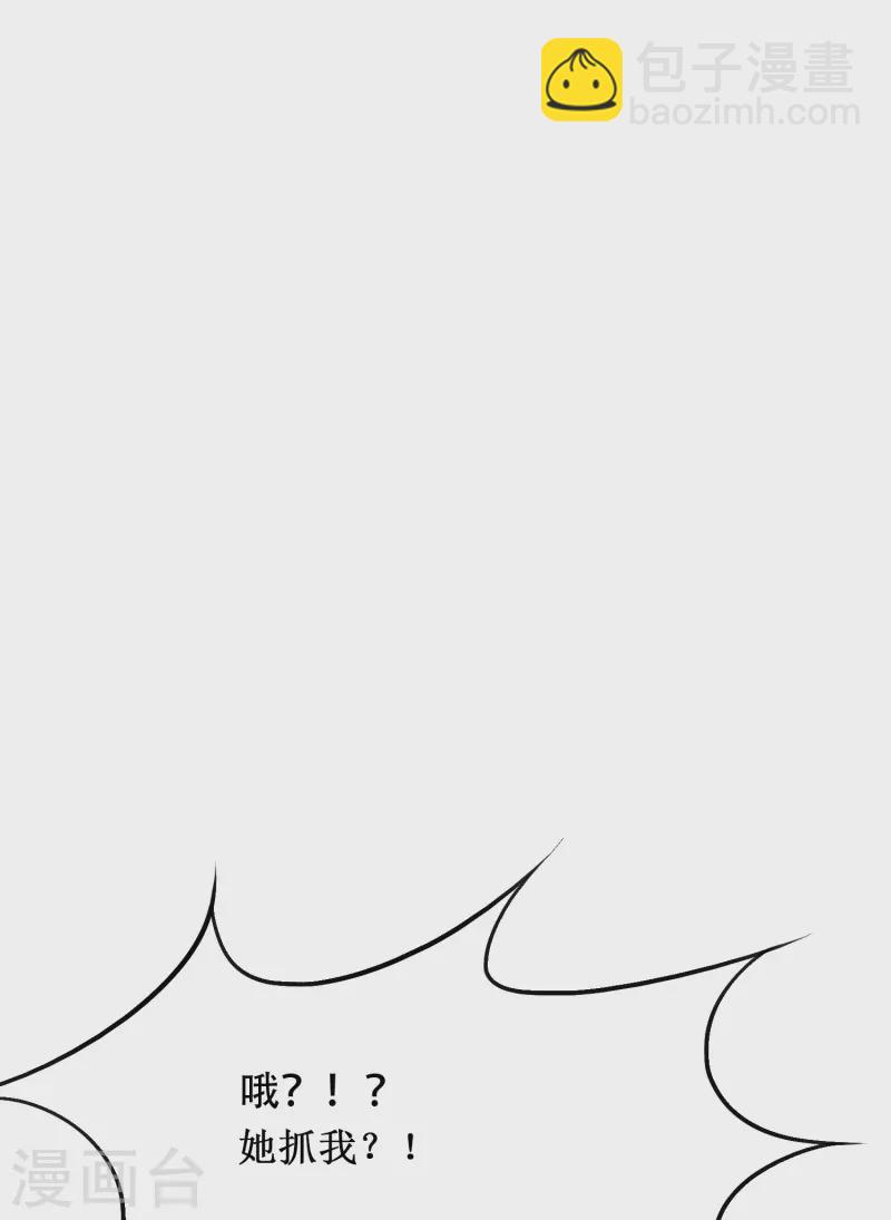 第77话 属于反派的阶段性胜利(1/2)-第77话