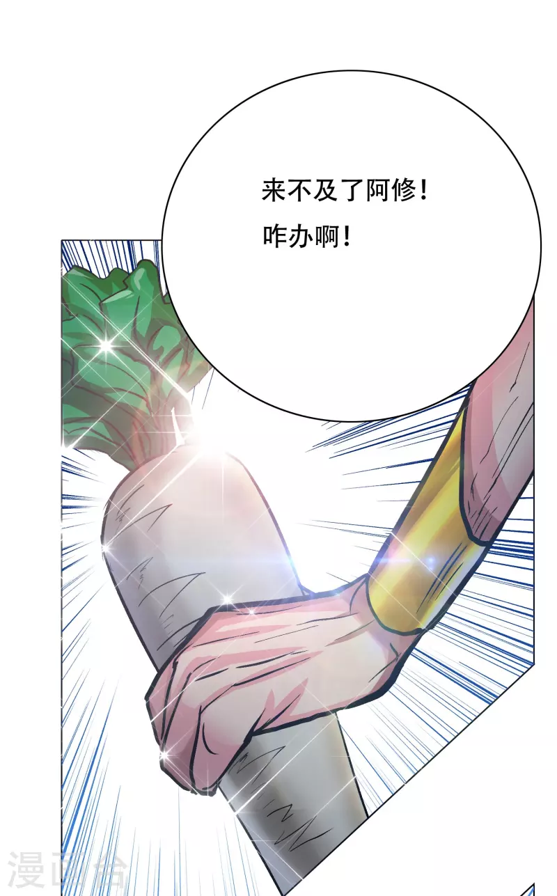 第77话 属于反派的阶段性胜利(1/2)-第77话