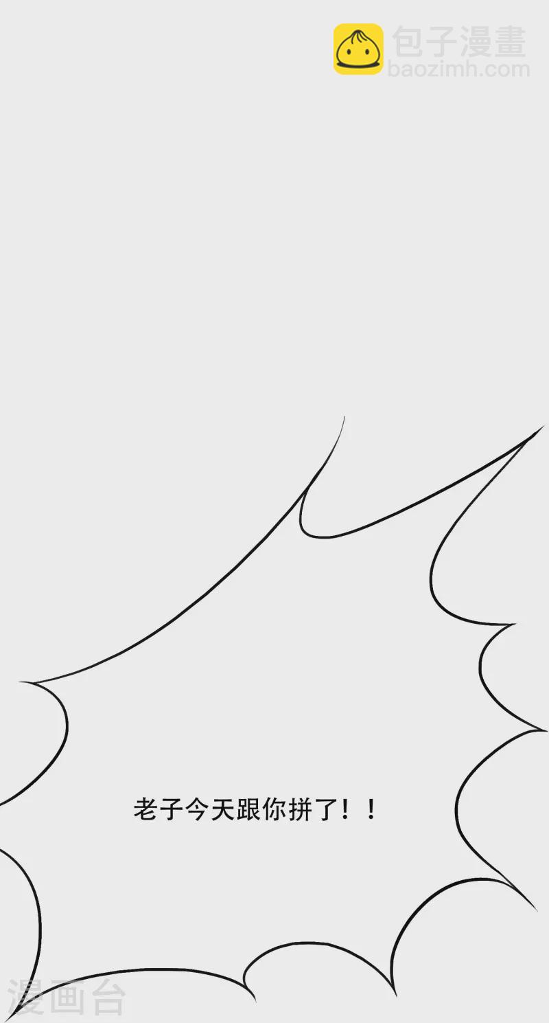 第77话 属于反派的阶段性胜利(1/2)-第77话