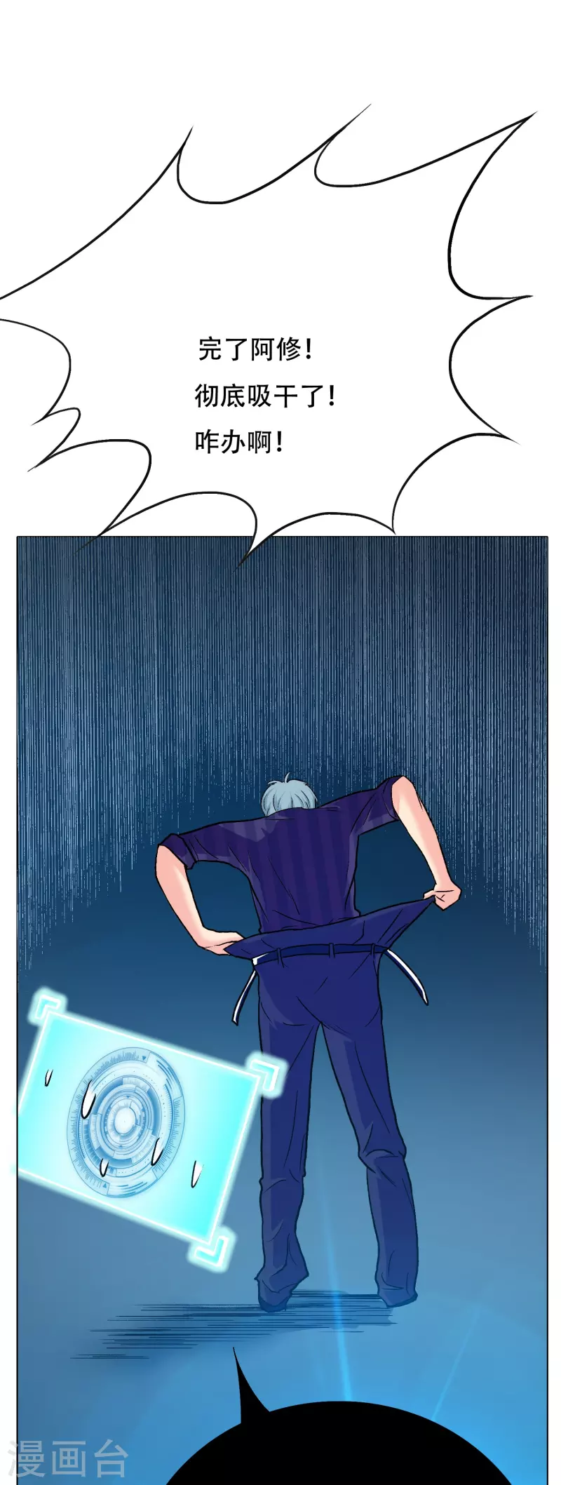 第77话 属于反派的阶段性胜利(1/2)-第77话