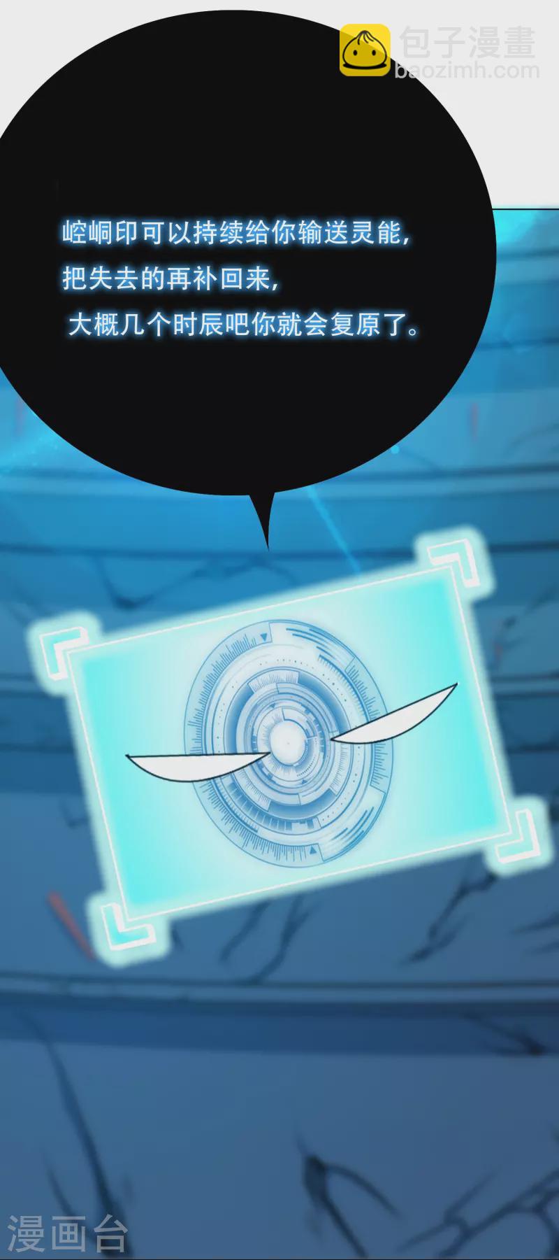 第77话 属于反派的阶段性胜利(1/2)-第77话