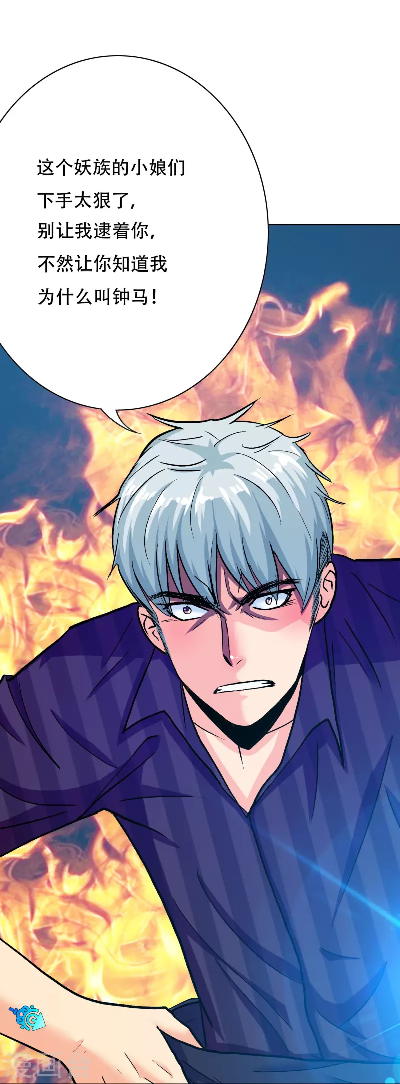 第77话 属于反派的阶段性胜利(1/2)-第77话