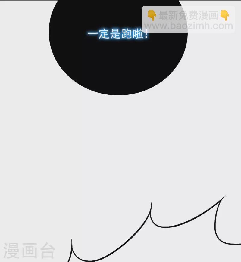 第77话 属于反派的阶段性胜利(1/2)-第77话