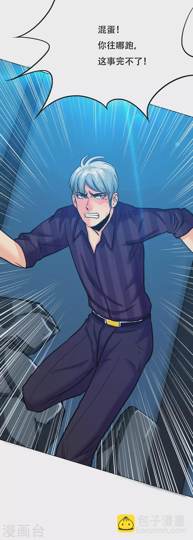 第77话 属于反派的阶段性胜利(1/2)-第77话