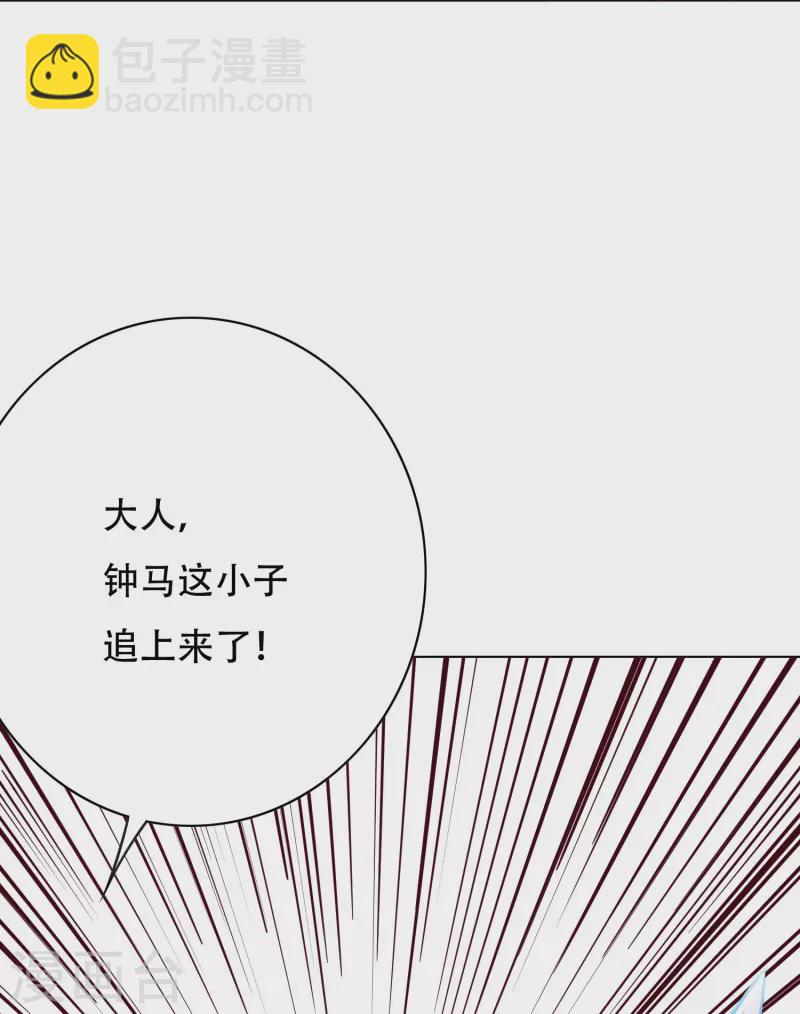 第77话 属于反派的阶段性胜利(1/2)-第77话