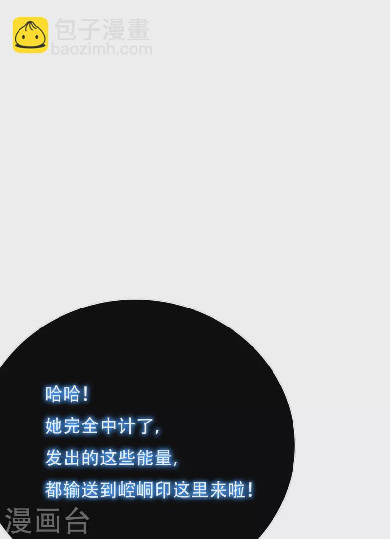 第77话 属于反派的阶段性胜利(1/2)-第77话