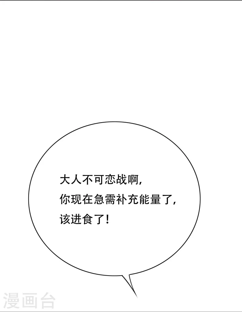 第77话 属于反派的阶段性胜利(1/2)-第77话