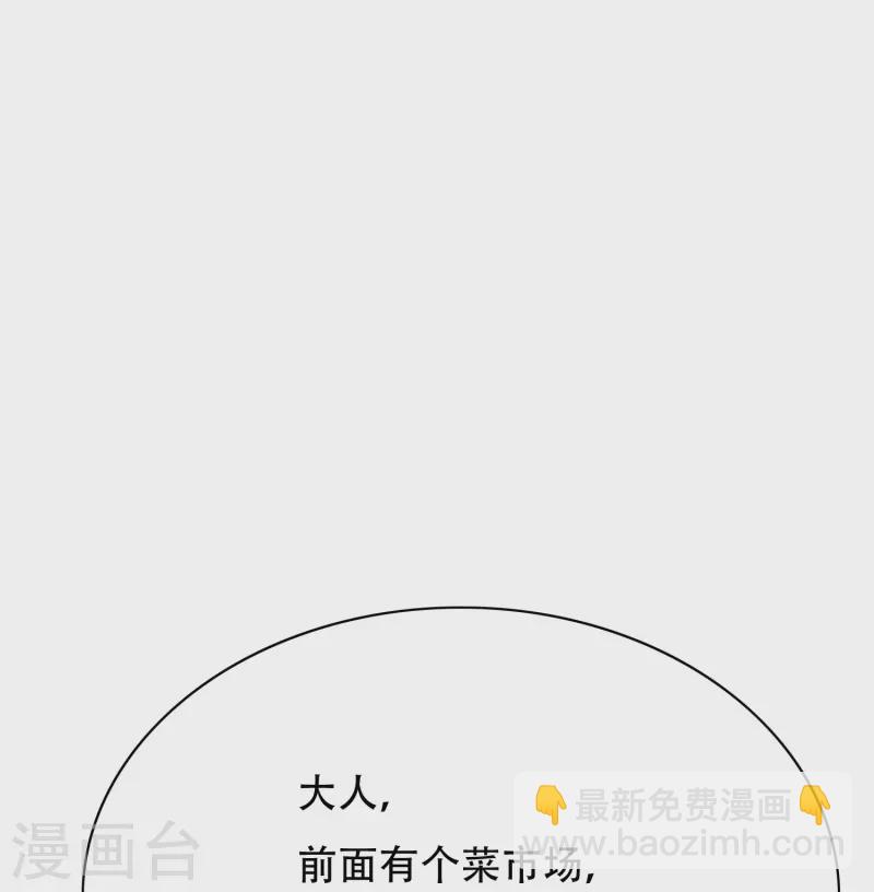 第77话 属于反派的阶段性胜利(1/2)-第77话