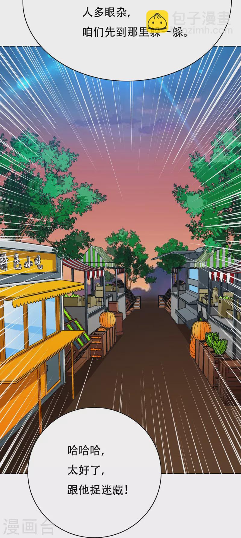 第77话 属于反派的阶段性胜利(1/2)-第77话