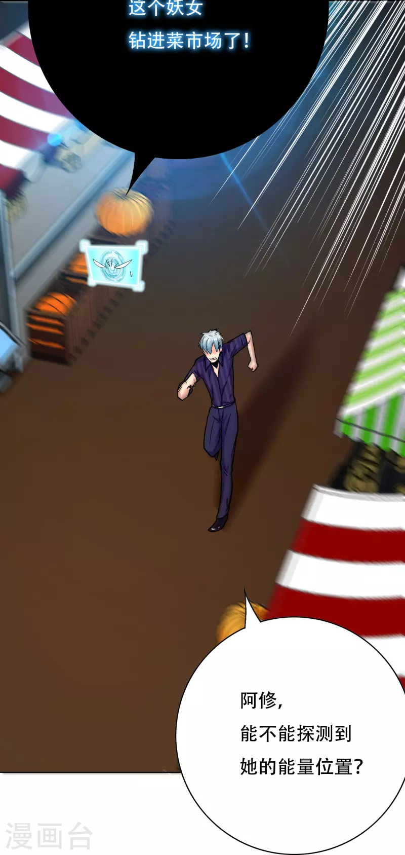 第77话 属于反派的阶段性胜利(1/2)-第77话