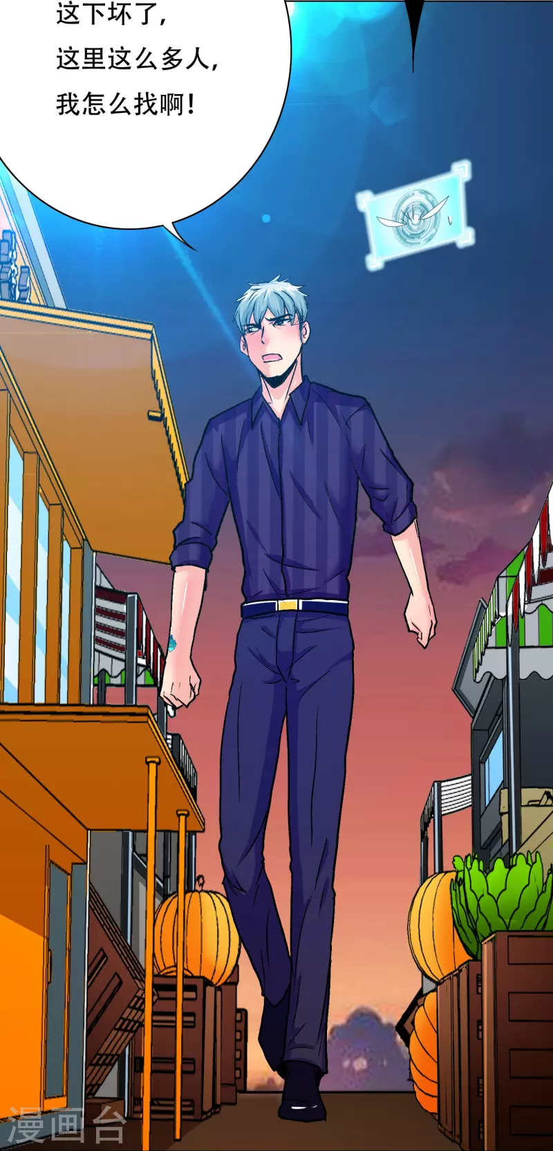 第77话 属于反派的阶段性胜利(1/2)-第77话