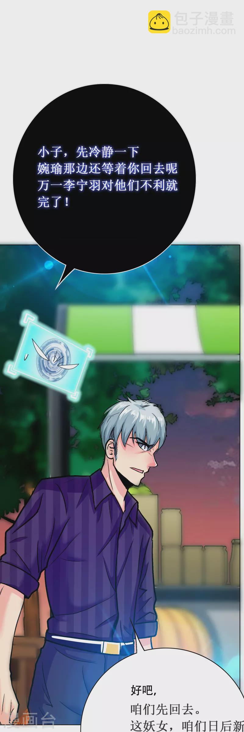 第77话 属于反派的阶段性胜利(1/2)-第77话