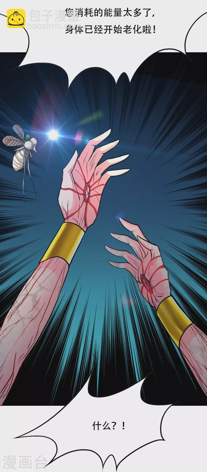 第77话 属于反派的阶段性胜利(1/2)-第77话