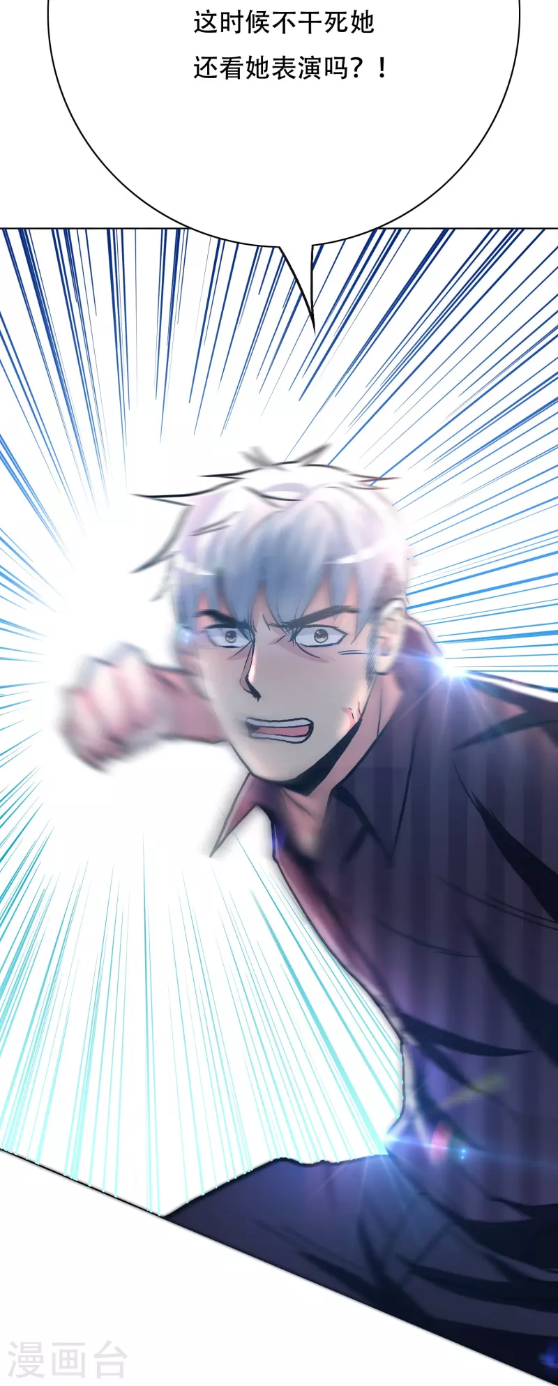 第77话 属于反派的阶段性胜利(1/2)-第77话