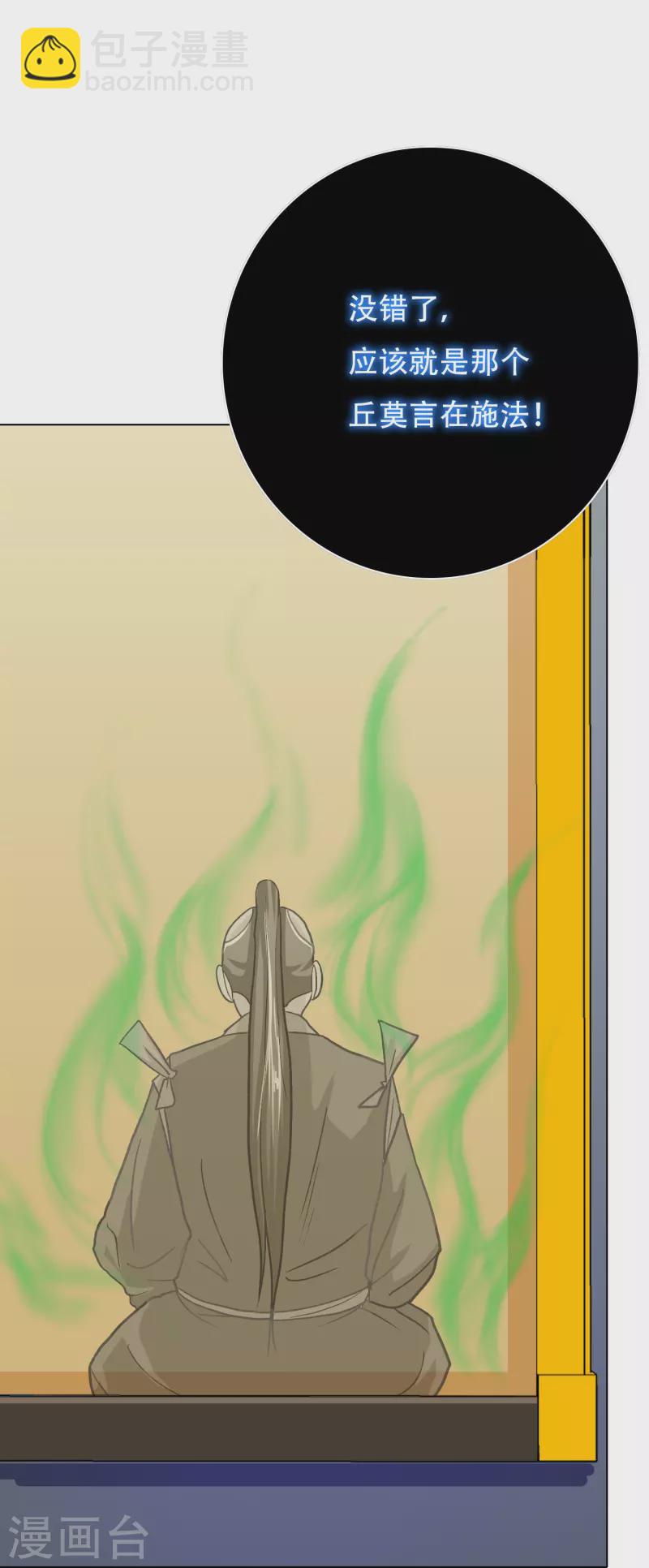 第79话 毕竟虎毒不食子(1/2)-第79话