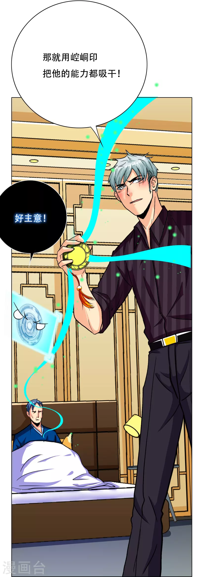 第79话 毕竟虎毒不食子(1/2)-第79话