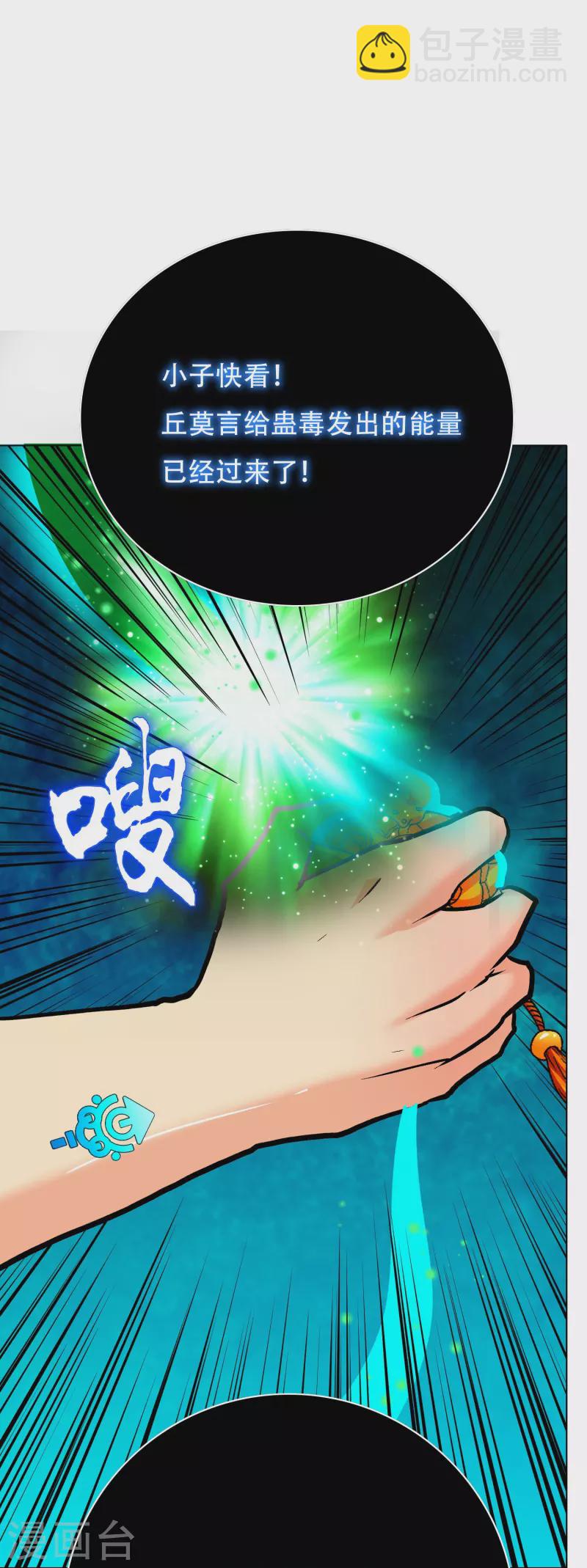 第79话 毕竟虎毒不食子(1/2)-第79话