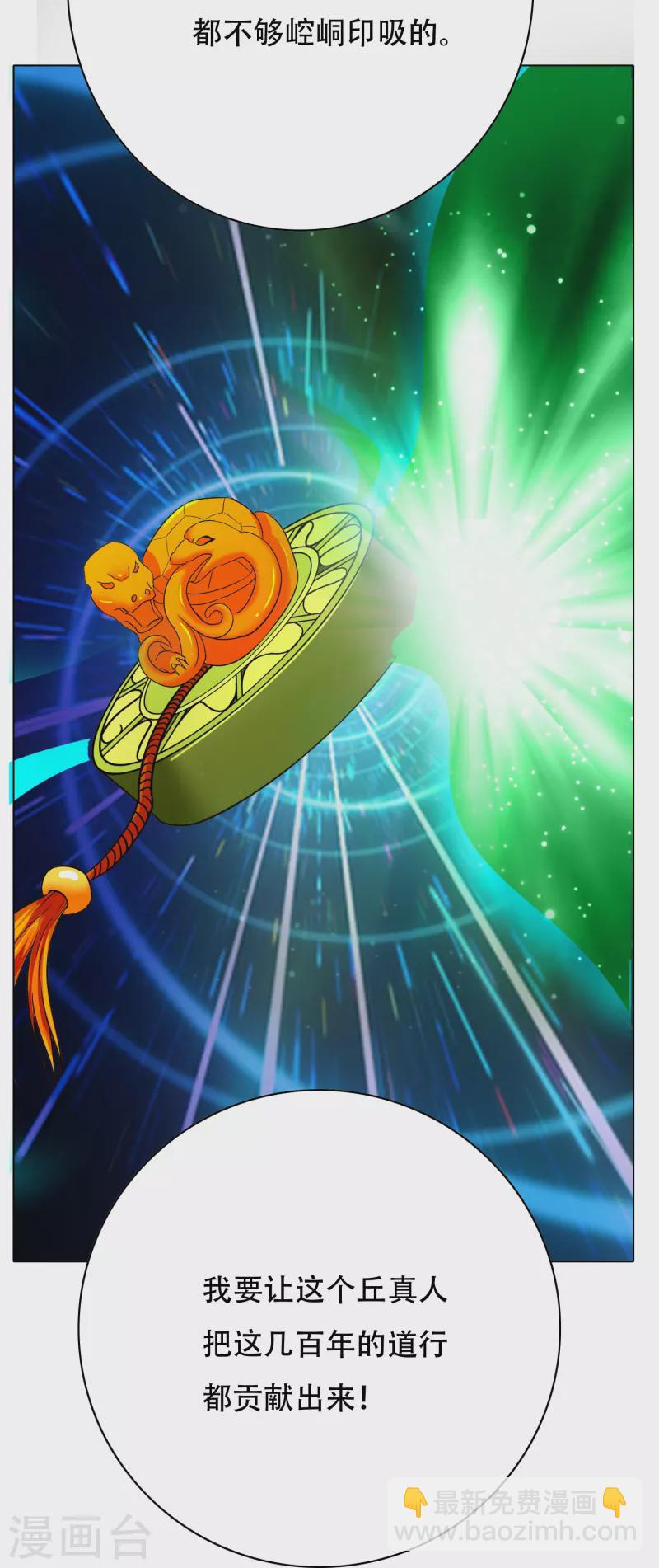 第79话 毕竟虎毒不食子(1/2)-第79话