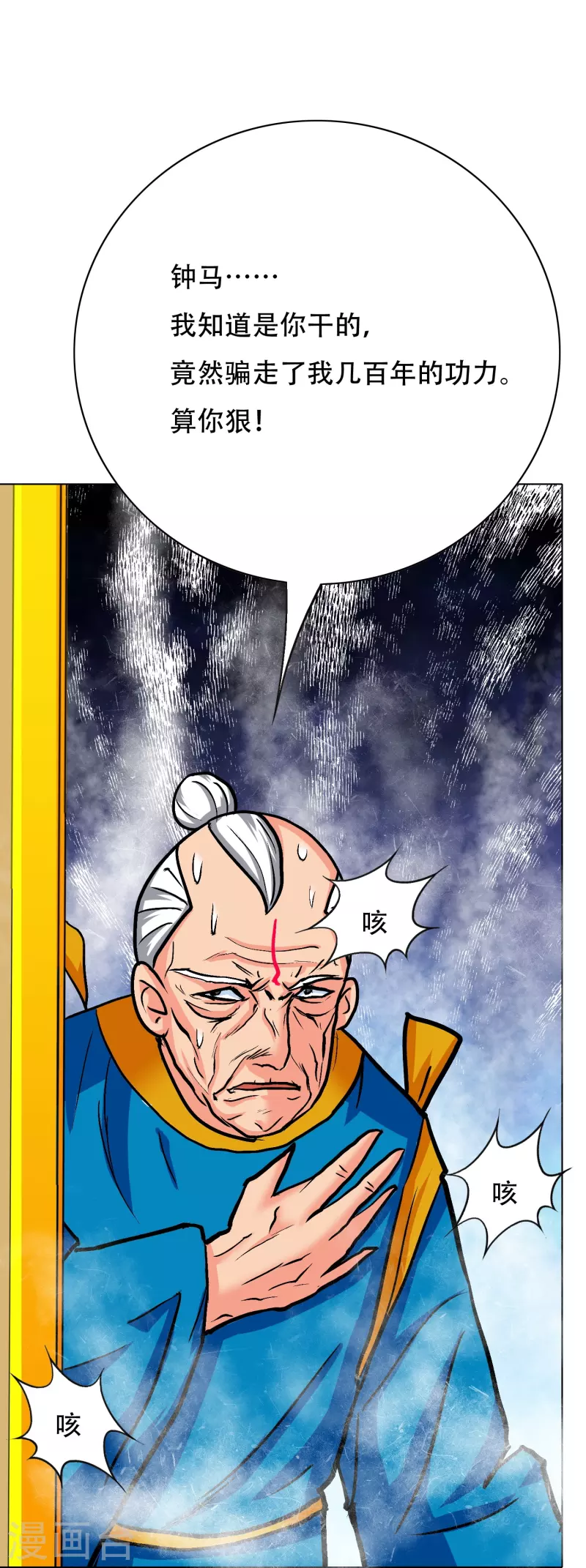 第79话 毕竟虎毒不食子(1/2)-第79话