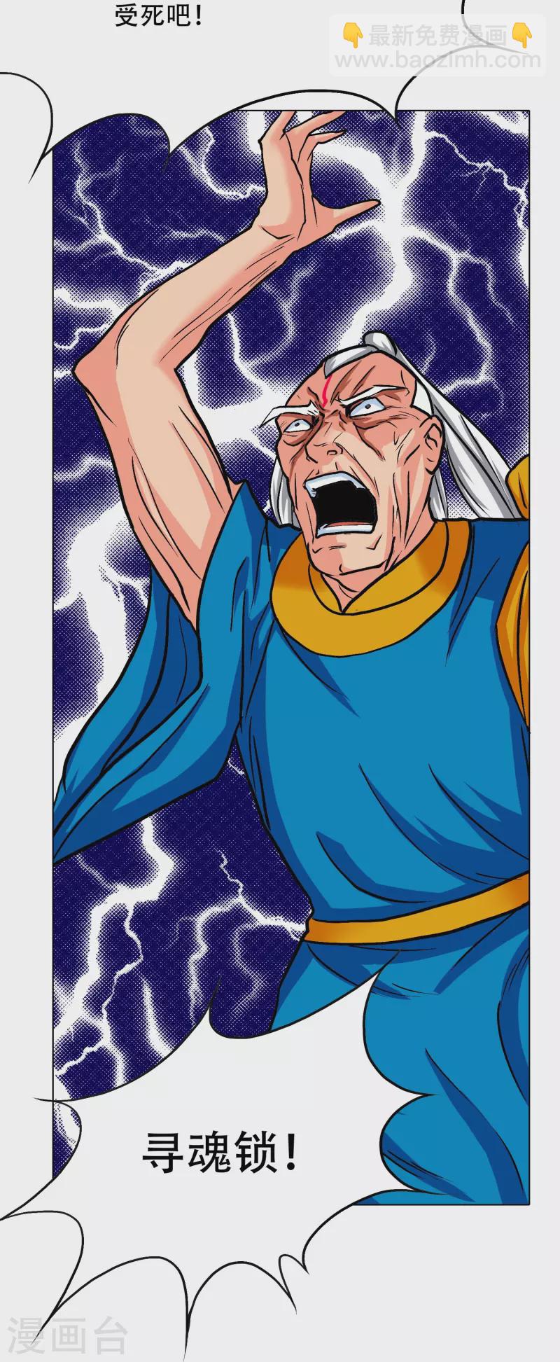 第79话 毕竟虎毒不食子(1/2)-第79话