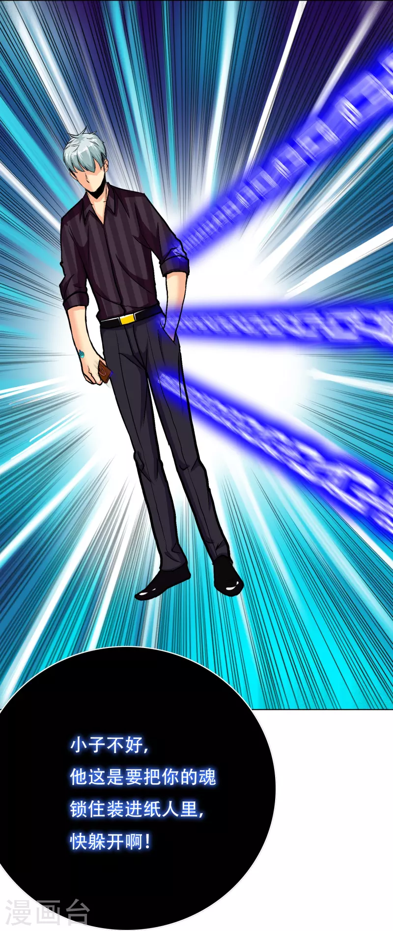 第79话 毕竟虎毒不食子(1/2)-第79话