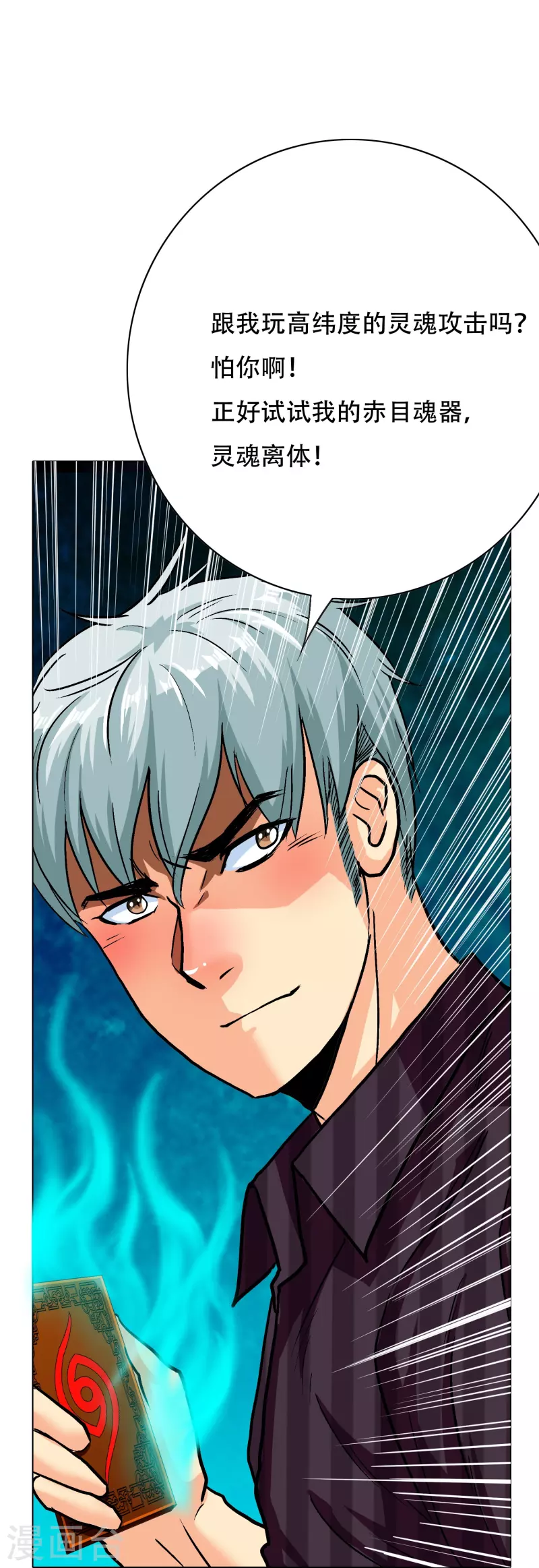 第79话 毕竟虎毒不食子(1/2)-第79话