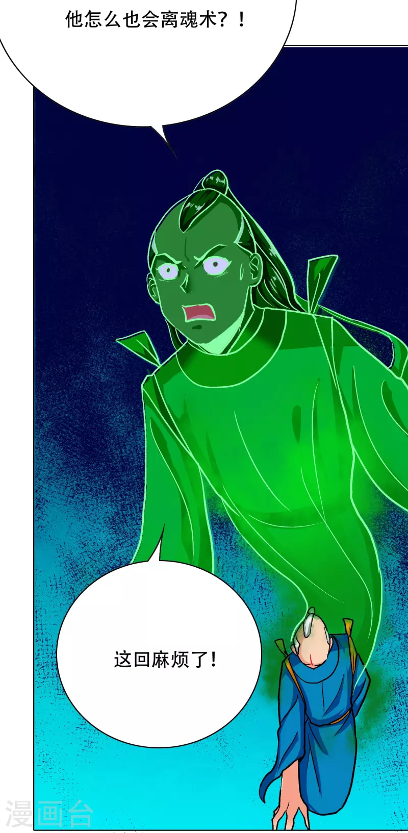 第79话 毕竟虎毒不食子(1/2)-第79话