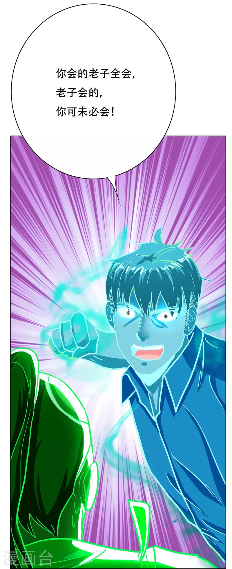 第79话 毕竟虎毒不食子(1/2)-第79话