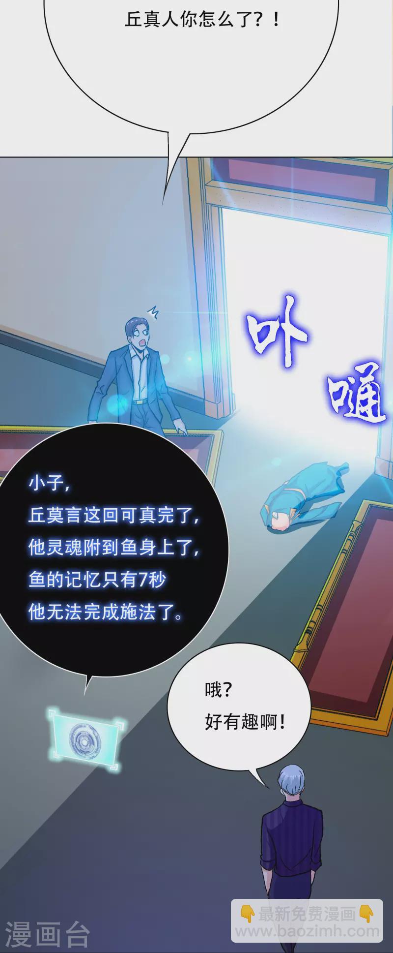 第79话 毕竟虎毒不食子(1/2)-第79话