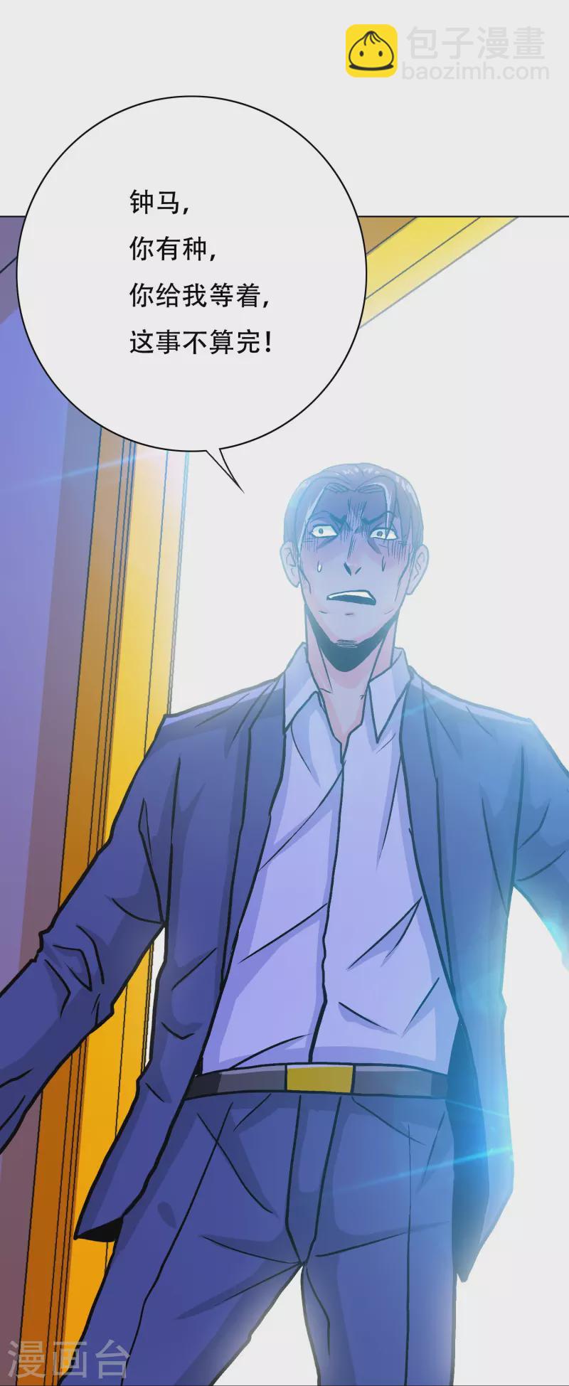 第79话 毕竟虎毒不食子(1/2)-第79话