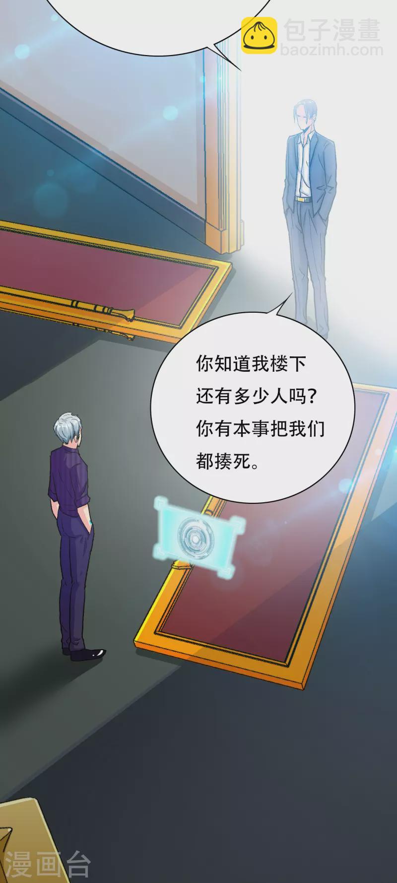 第79话 毕竟虎毒不食子(1/2)-第79话