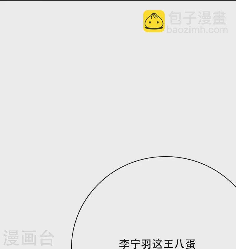 第79话 毕竟虎毒不食子(1/2)-第79话