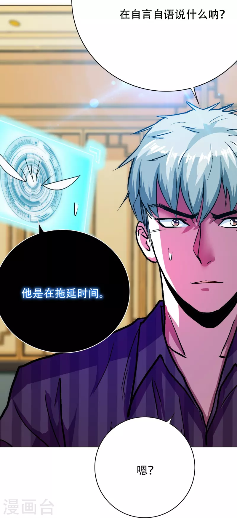 第79话 毕竟虎毒不食子(1/2)-第79话