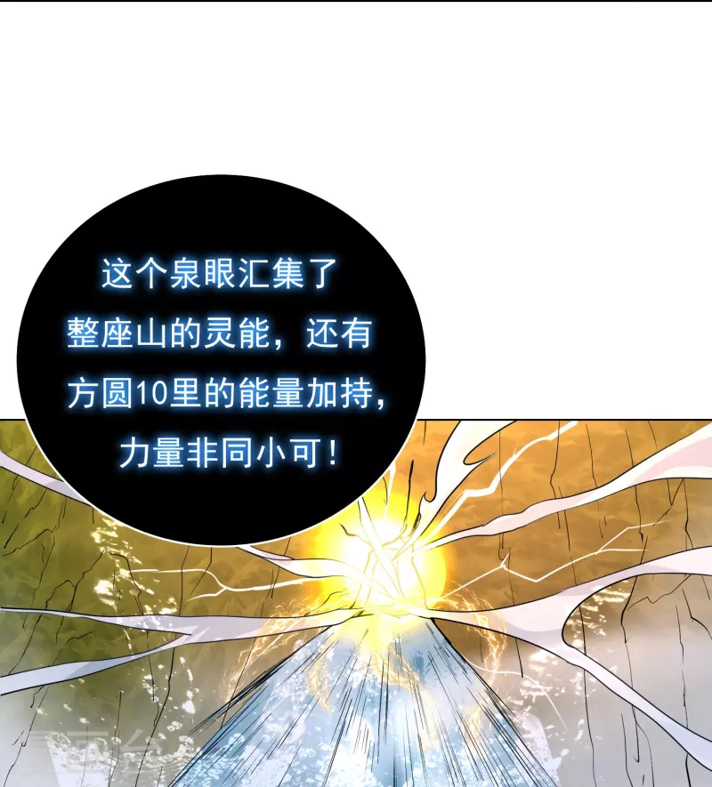 第9话 红衣女鬼的真相-第9话