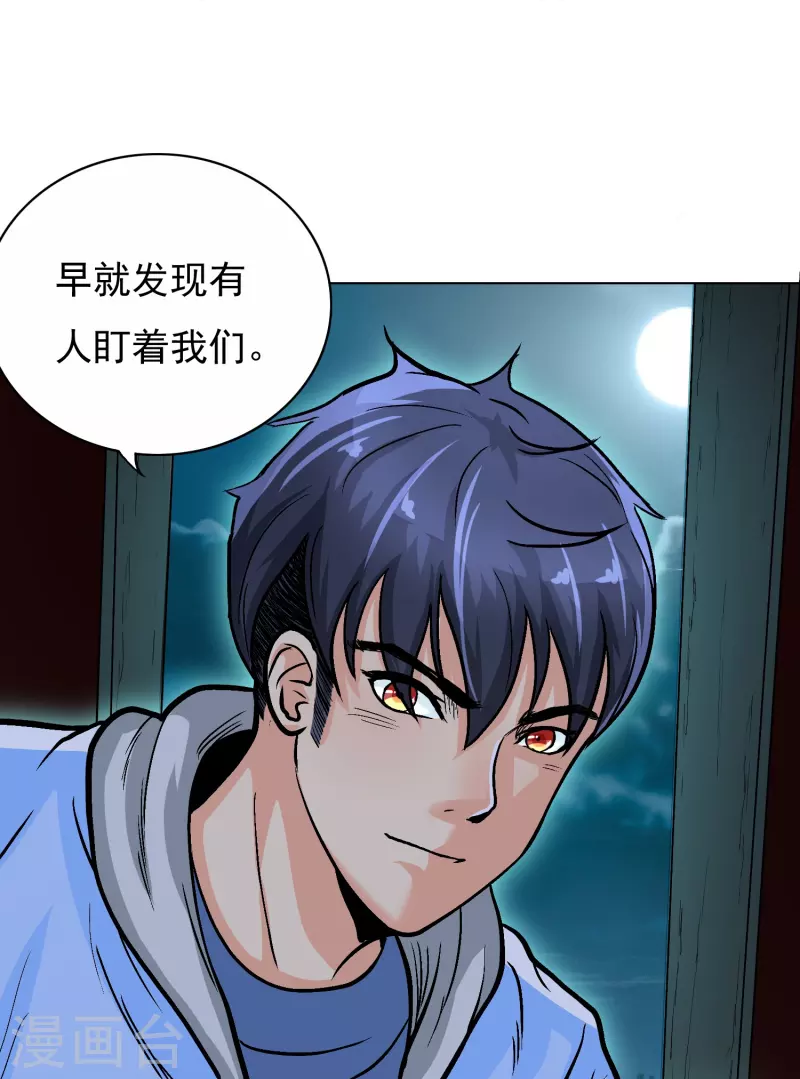 第9话 红衣女鬼的真相-第9话