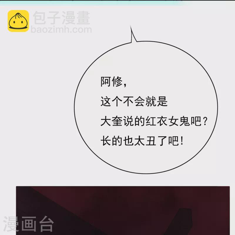 第9话 红衣女鬼的真相-第9话