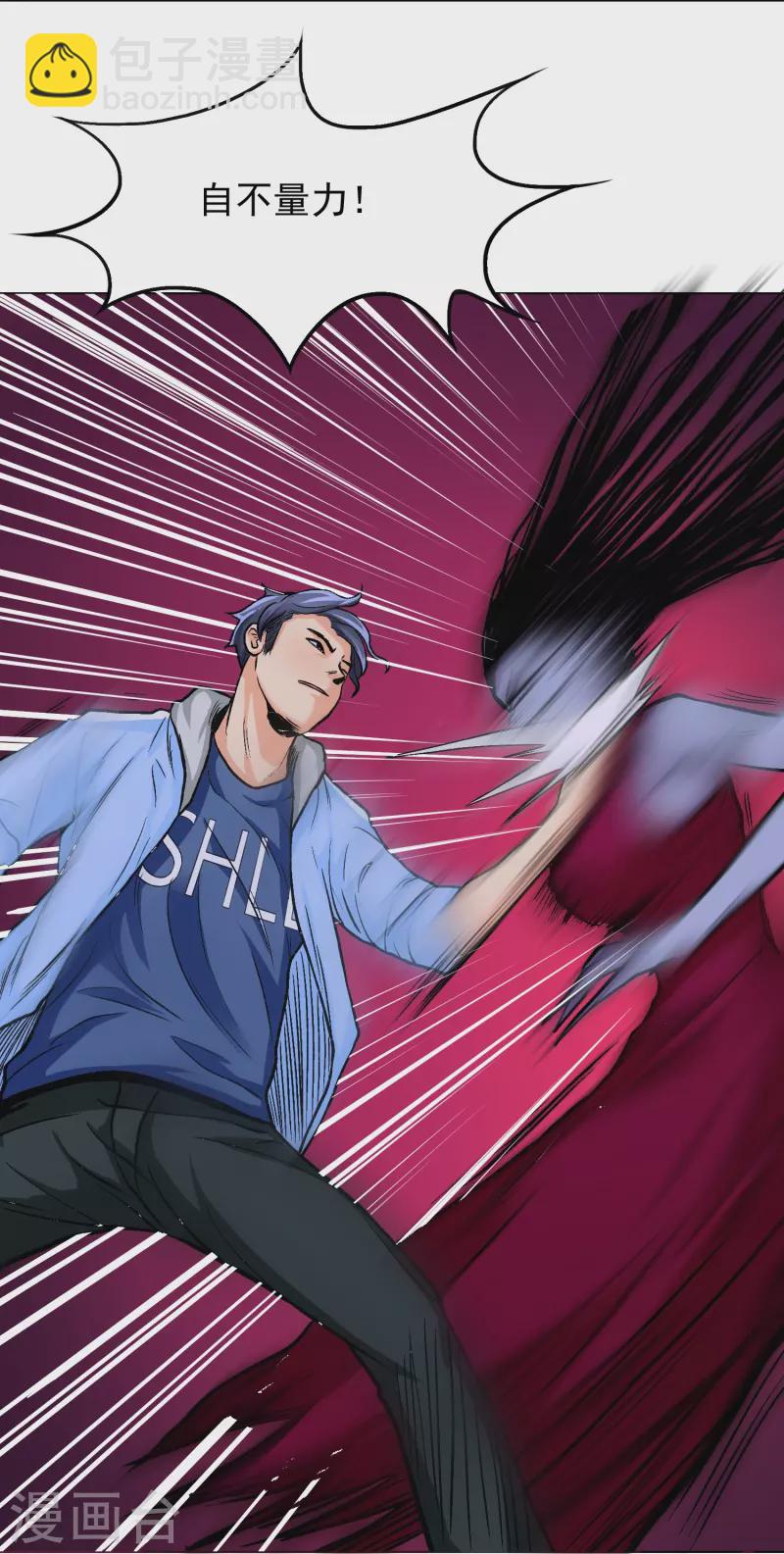 第9话 红衣女鬼的真相-第9话