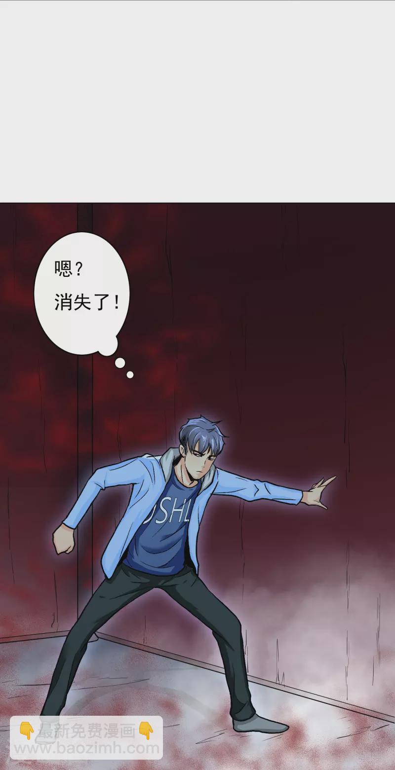 第9话 红衣女鬼的真相-第9话