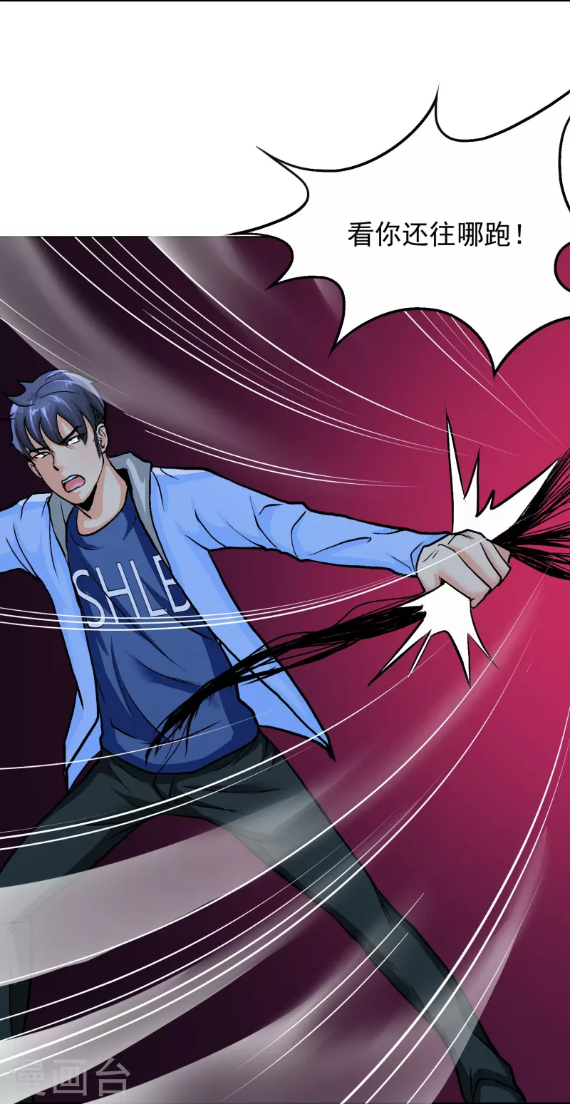 第9话 红衣女鬼的真相-第9话